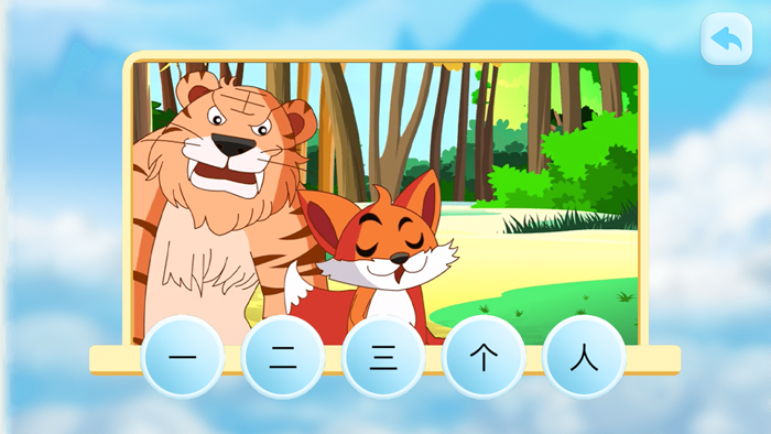 学前识字-儿童认字早教启蒙