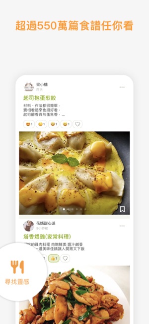 Cookpad：食譜筆記 & 美食料理烹飪分享(圖2)-速報App