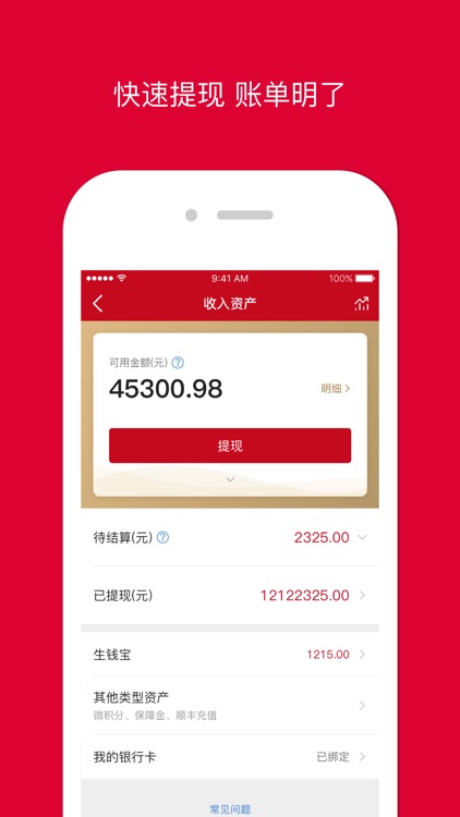 微店店长版 - 手机开店用微店 screenshot-5