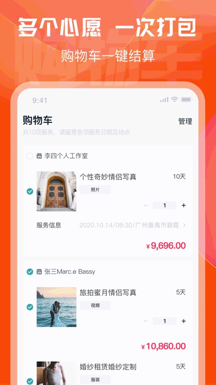 素影约拍-全国摄影摄像约拍平台 screenshot-3