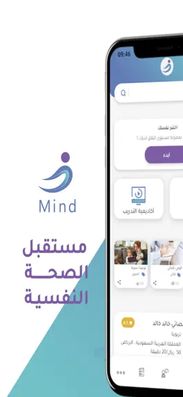 Game screenshot Mind - مايند mod apk