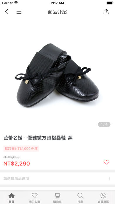 viina: 台灣流行女鞋 screenshot 4
