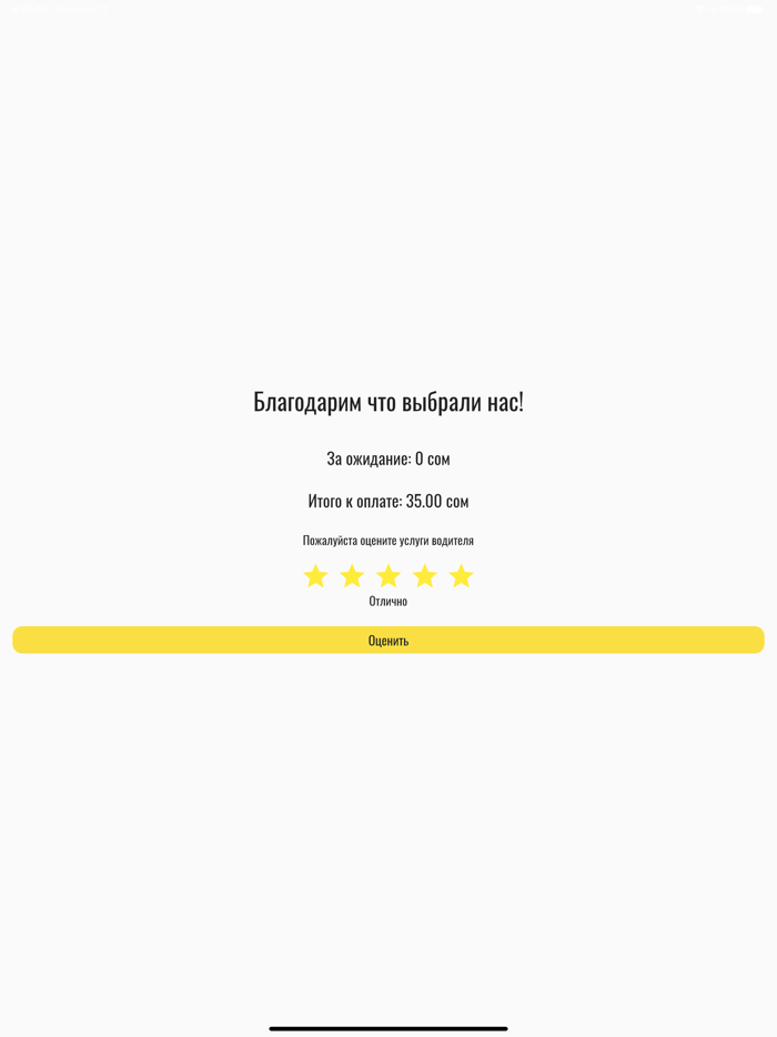 UltraTaxi - Вызов Такси