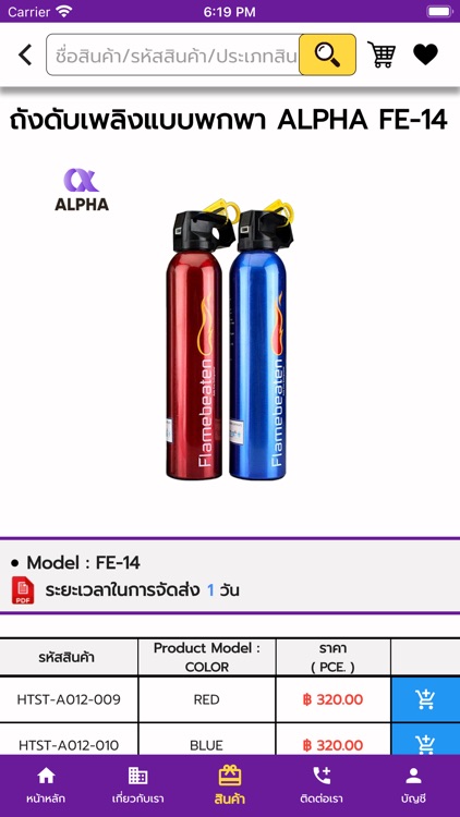 Alphadeal screenshot-4