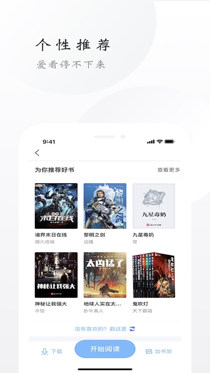 爱看小说-iRead