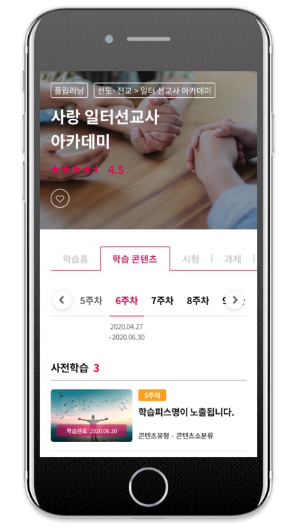 SAGA러닝플랫폼 screenshot-4