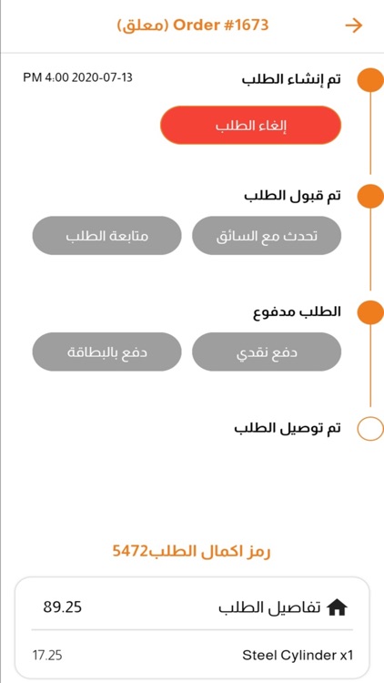 Tasaheel تساهيل