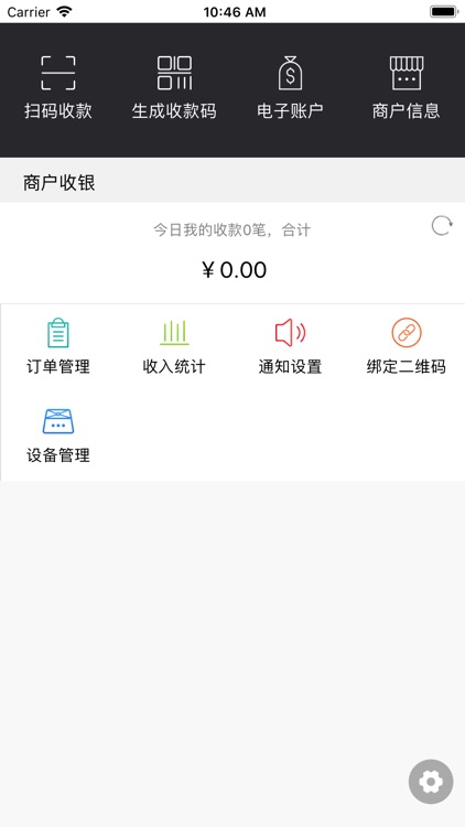 灵宝融丰村镇银行商户端