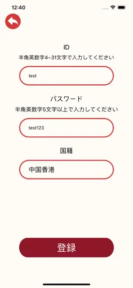 Game screenshot 百人町Go hack