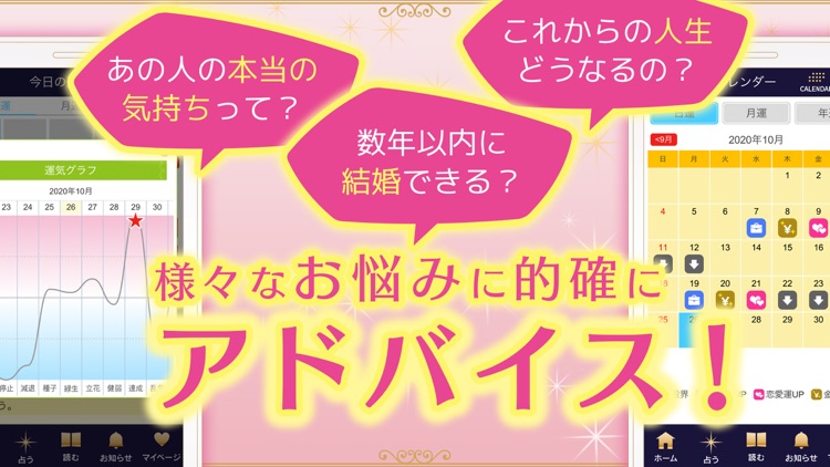 六星占術公式 細木数子 細木かおりの占いアプリ By Cybird Co Ltd 六星占術公式 細木数子 細木かおりの占いアプリ By Cybird Co Ltd