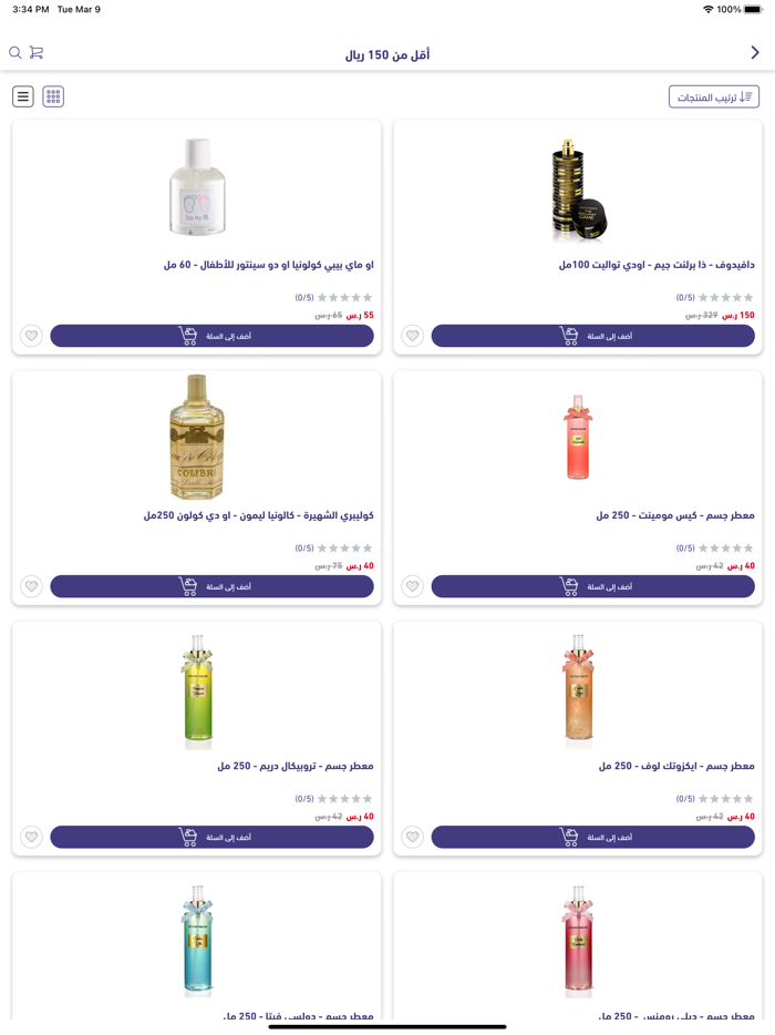 Alhamzah - الحمزة