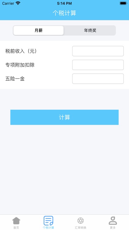 简单科学计算器