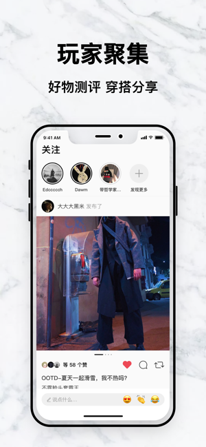 edge(嘿市)-潮流玩家穿搭社区(圖3)-速報App