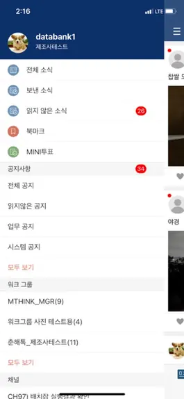 Game screenshot 춘해Talk apk