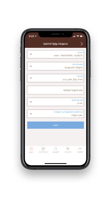 Alinma Bank - تطبيق الإنماء screenshot-8