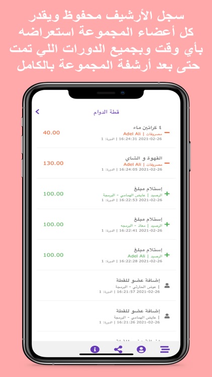 قطة بلس screenshot-8