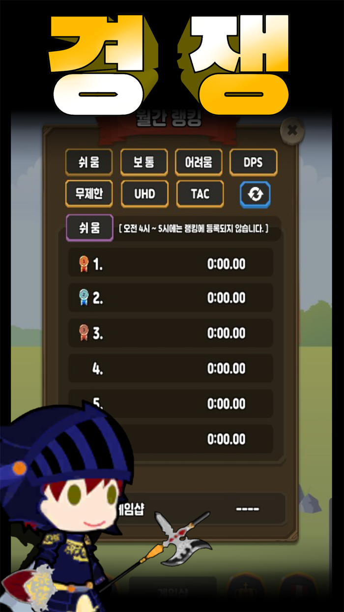 대충만든 랜덤 디펜스