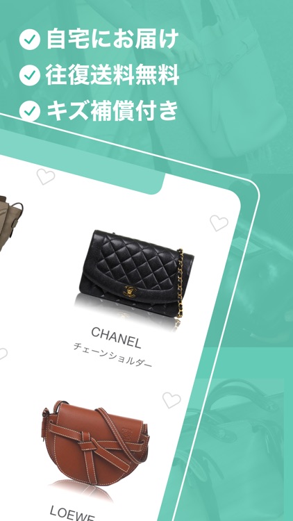 ラクサス-バッグ定額レンタルし放題