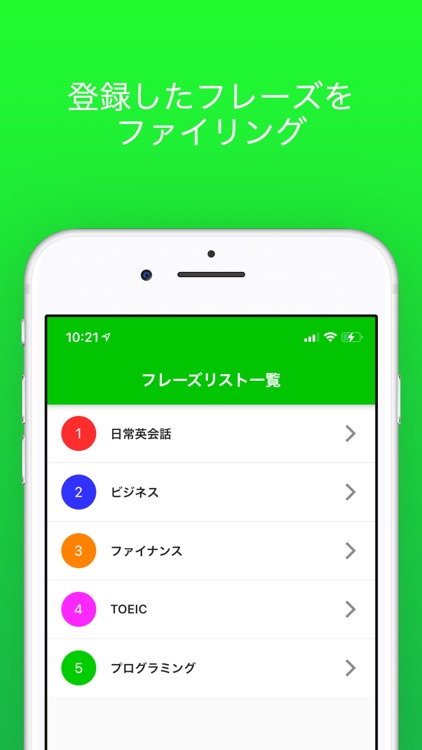 フレーズブック (英語フレーズ管理)