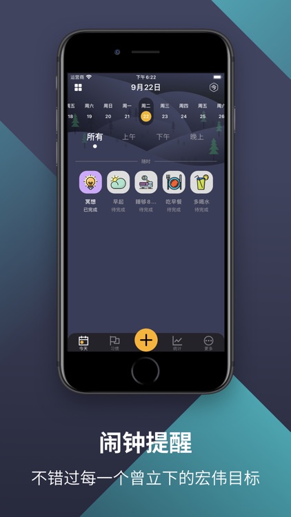 小习惯 - 目标打卡管理 screenshot-3