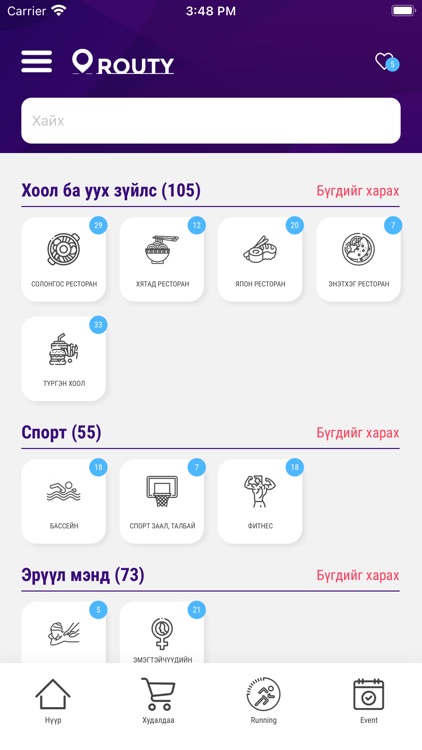 Routy: Your Routing screenshot-5