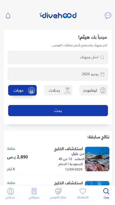 【图】DiveHood(截图2) 【图】DiveHood(截图2)