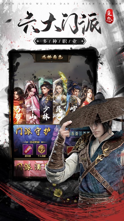 天龙武侠:变态单机版 screenshot-3