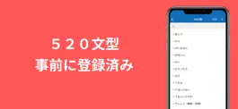 Game screenshot 日本語文型ノート hack