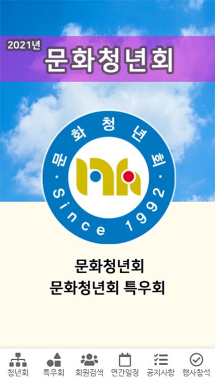 경주 문화청년회