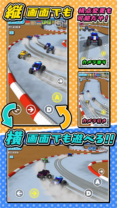 ラジコンレース 3D screenshot1