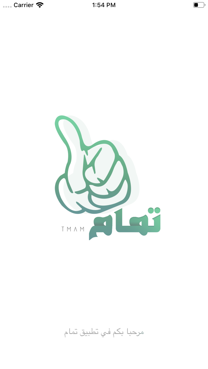 Tmam - تمام
