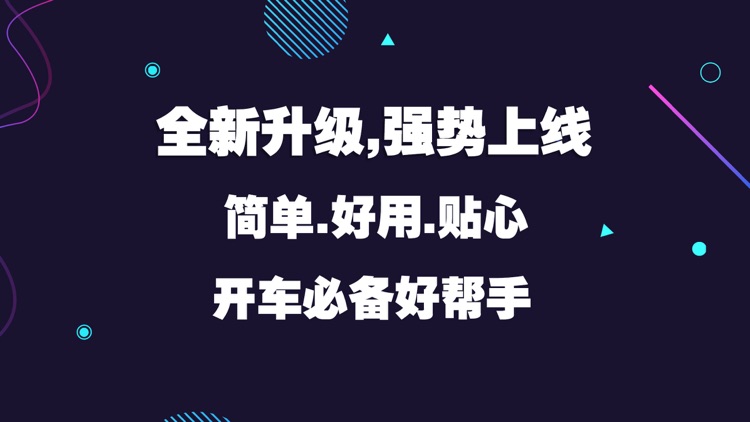 91-超火爆简单.好用.贴心的开车人必备小助手