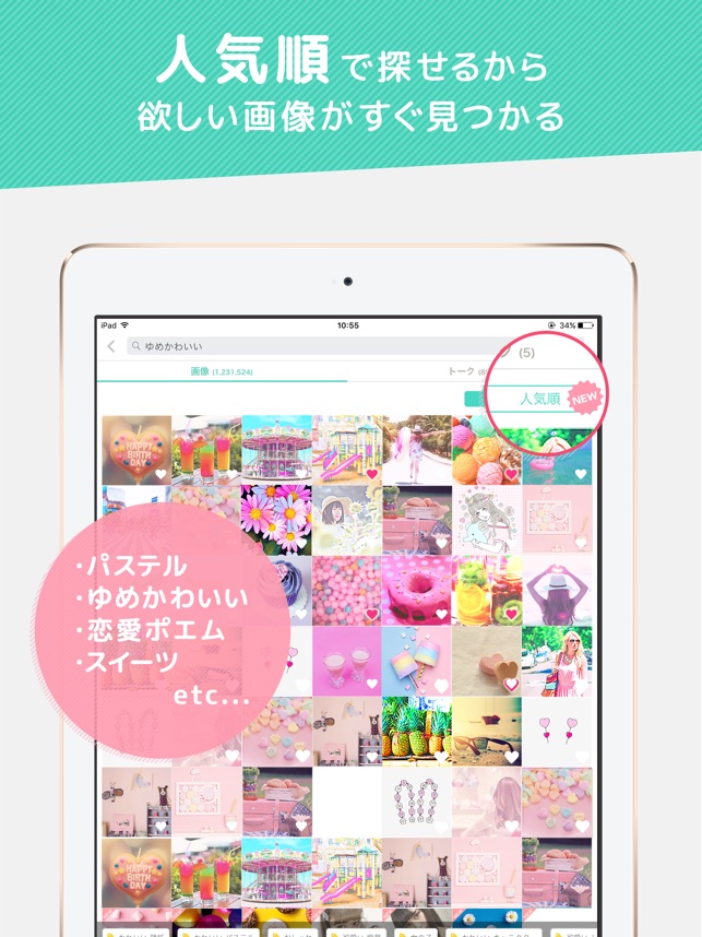 画像検索と画像加工 プリ画像 Bygmo をapp Storeで