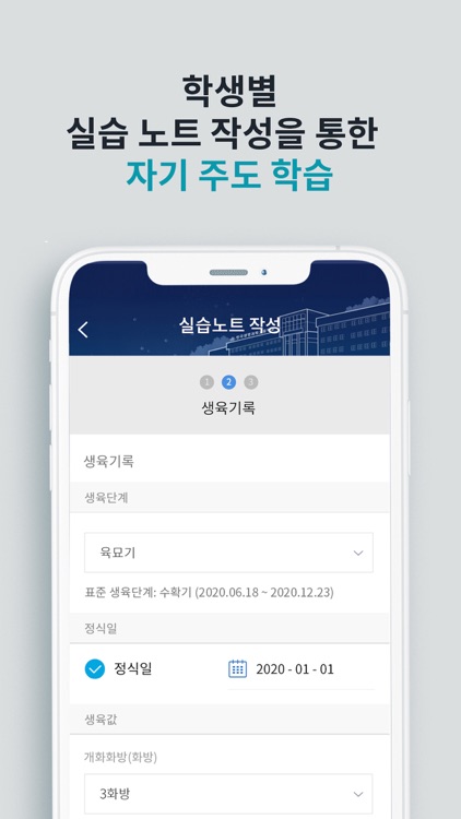 팜스쿨-한국생명과학고 screenshot-4