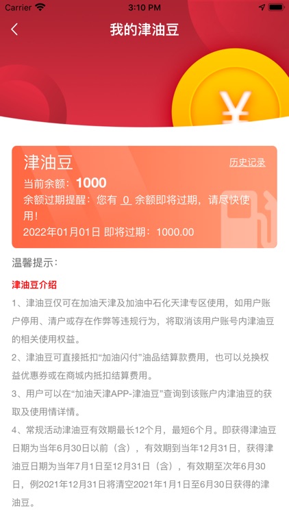 加油天津-为美好生活加油