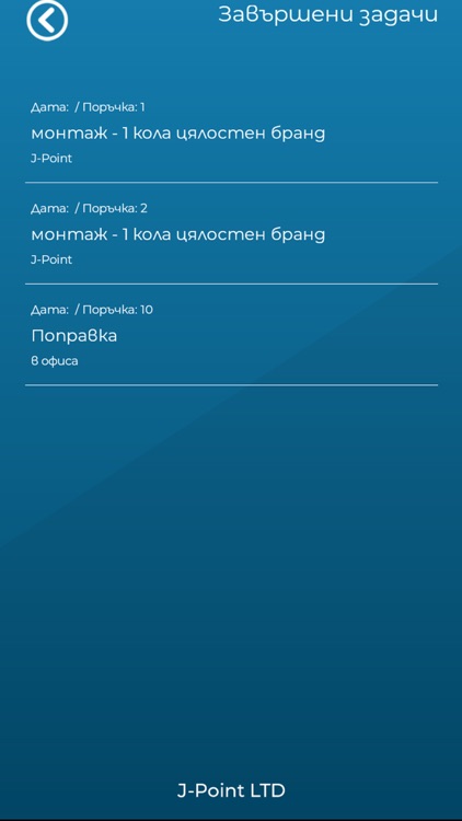 J Point - статус на монтажи screenshot-3