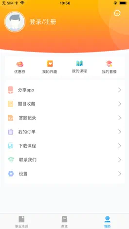 Game screenshot 艾尔课 apk