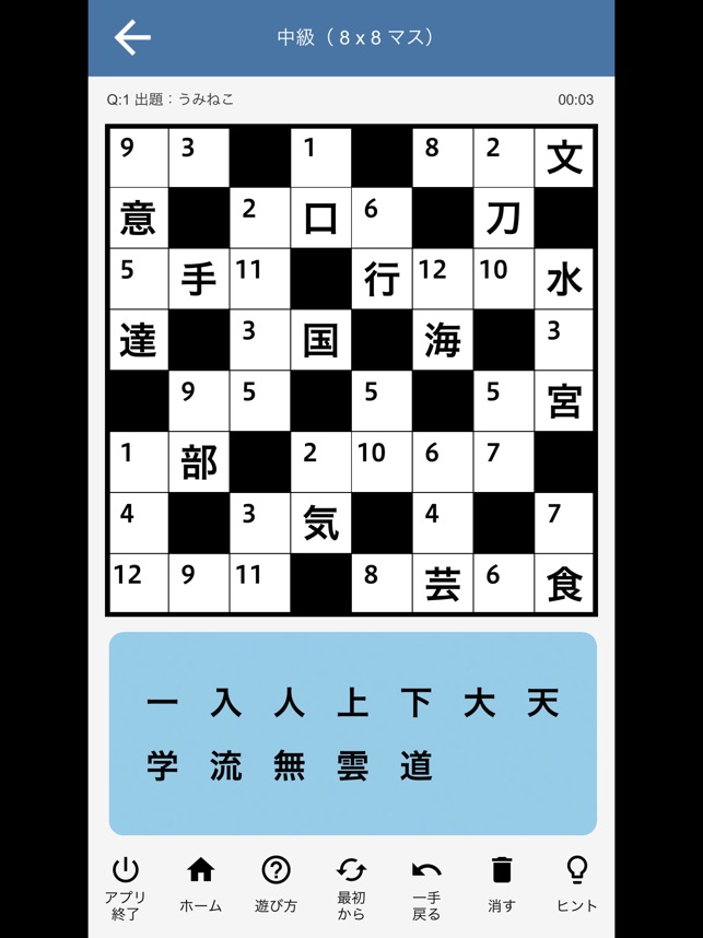 漢字館 On The App Store 漢字館 On The App Store