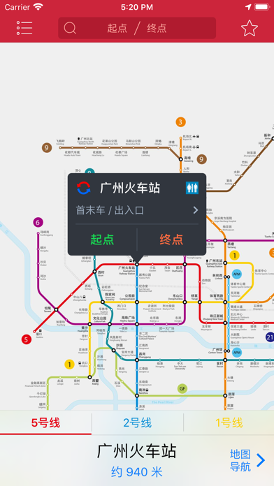 广州地铁-TouchChina screenshot 2
