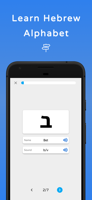 Shepha - Learn Hebrew Language(圖1)-速報App