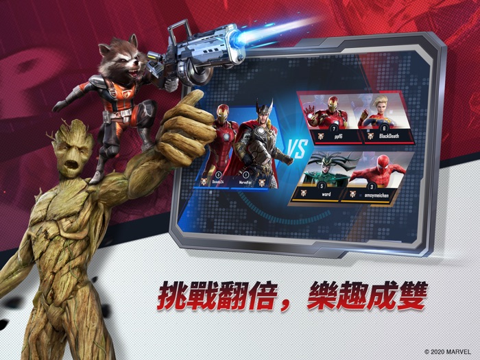 漫威對決