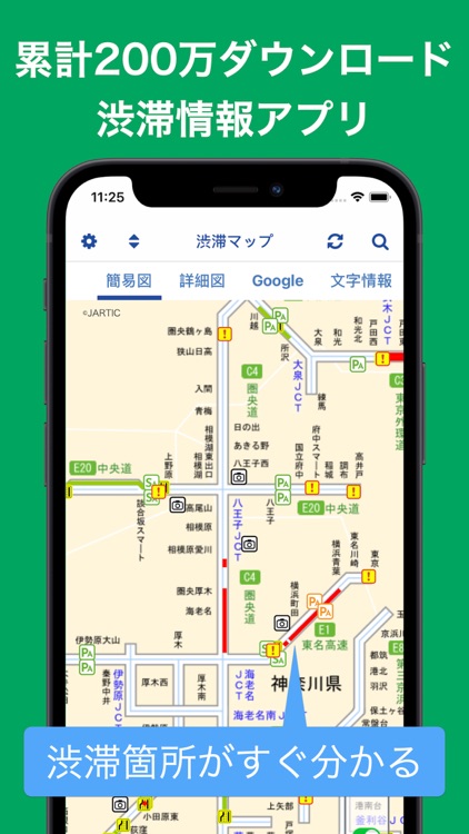 渋滞情報マップ 渋滞 高速道路 渋滞予測 By Masaki Sato