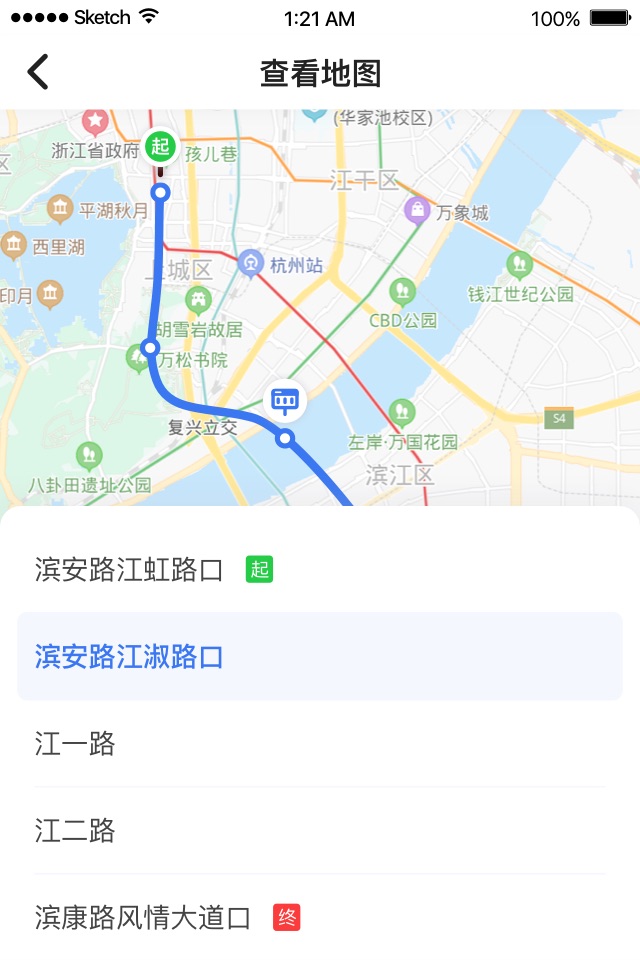 云公交司机端 screenshot 3