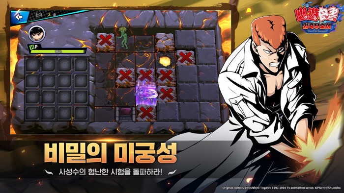 유유백서암흑무술회