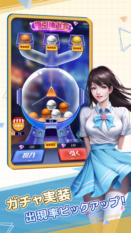 おねがい社長 By Hong Kong Just Game Technology Limited