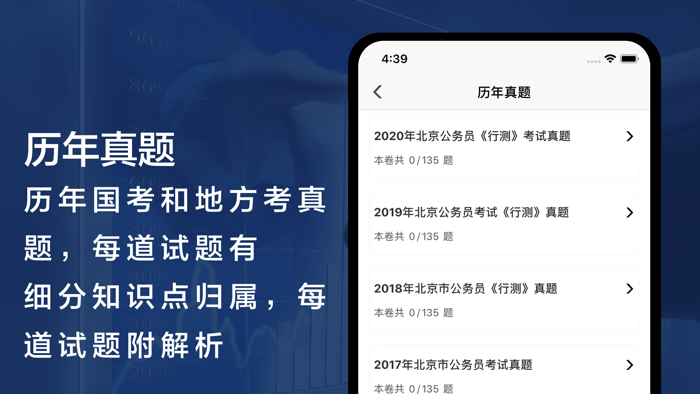 行测-公务员行测，事业单位考试题库