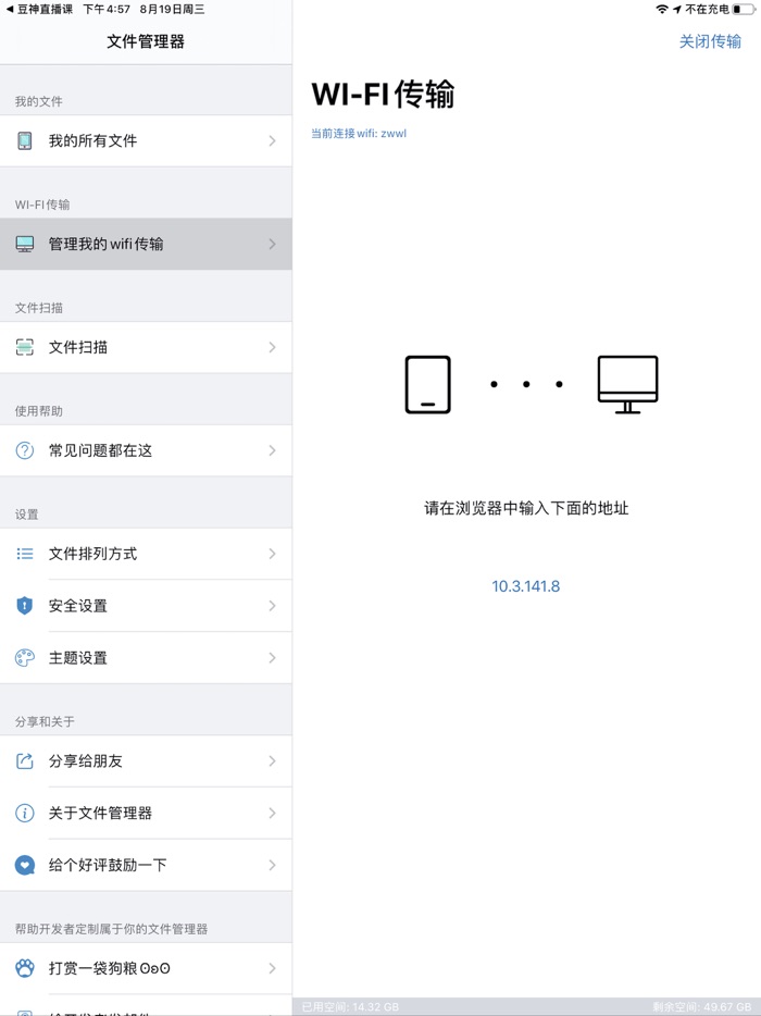 文件管理器 - 一站式文件预览解压和扫描的全能王
