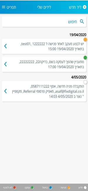 FixDigital - פיקס דיגיטל(圖3)-速報App