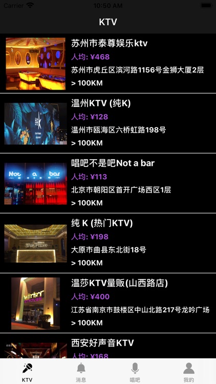 爱唱KTV