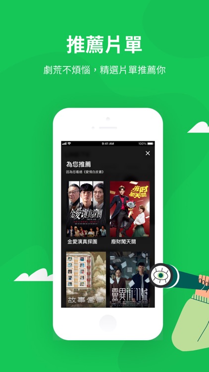 LINE TV - 精彩隨看 screenshot-4